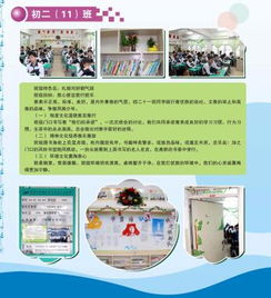 小学班级网站建设
