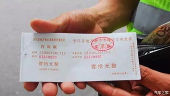 清华大学停车证怎么办