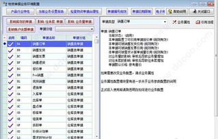 免费的进销存软件，哪个好用一点。