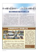 广西城镇建设杂志社有限公司怎么样？