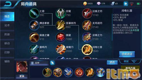 吕布最强出装攻略？