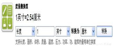 1英寸等于多少毫米