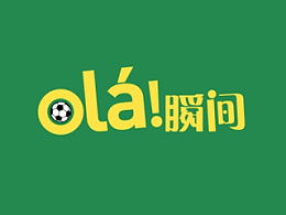 葡萄牙语的ola是什么意思？