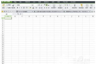 如何制作个人简历表格