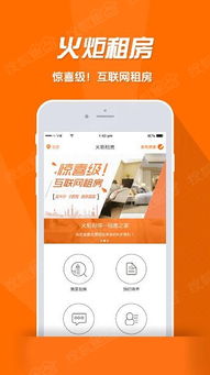 各位，火炬开发区 租房有介绍吗