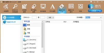 电脑c盘内存怎么清理