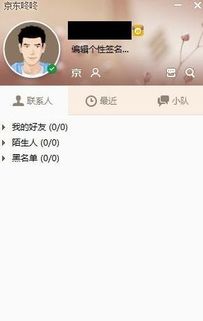 京东咚咚这么神奇吗？