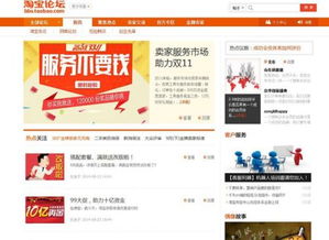 淘宝社区在哪里