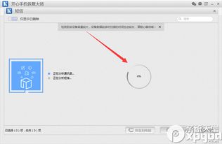 手机短信删除了怎么恢复最简单方法