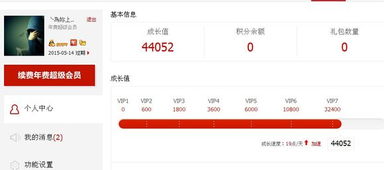 卖qq账号的交易平台