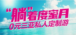 哪里有招聘酒店试睡员的