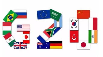 g20到底啥意思