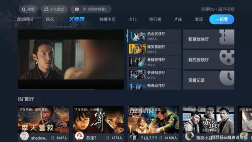 没有广告而且免费的电视软件