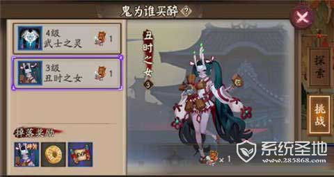 阴阳师丑时之女哪里多