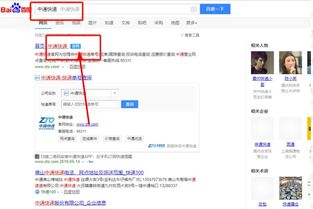 中通快递查询单号查询追踪哪里l