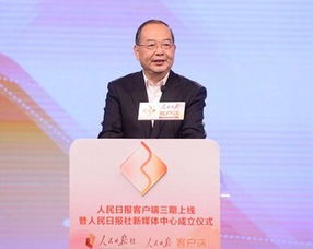 人民日报社长行政级别,人民日报社长 历届