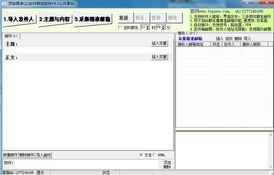 qq邮件怎样群发