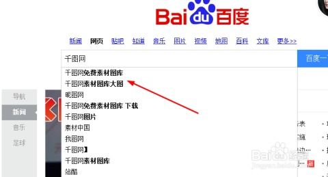 在哪个网站可以找素材呢?,素材网