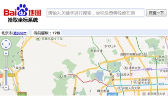 高德地图如何经纬度查询