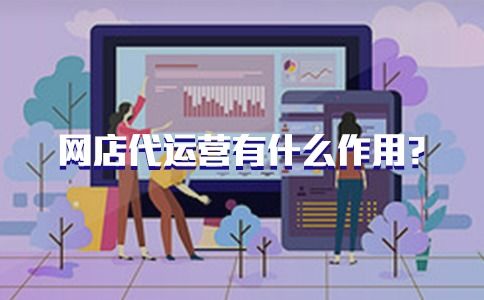 如何开 网上商店