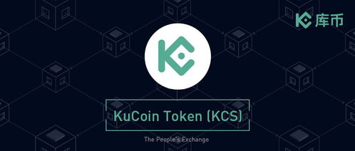 那家库币（KuCoin）交易所好吗，安全不？
