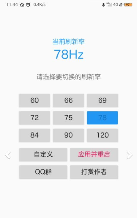手机屏幕刷新率测试网站