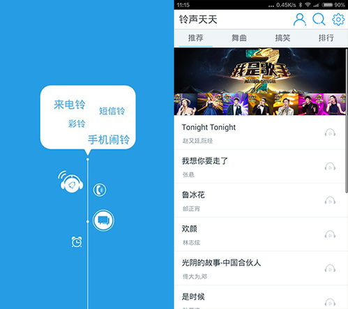 最最好听的手机铃声推荐