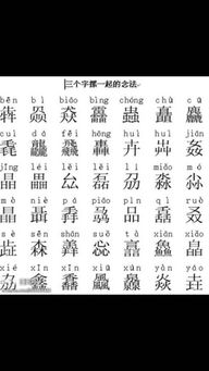 三个牛读什么字,三牛三羊读什么