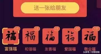 支付宝集五福2022年开启时间,支付宝集五福在哪里打开