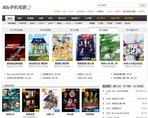 请朋友推见一个用，快播播放器，的电影网站