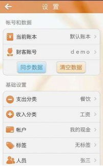 财客在线财务软件多少钱一年啊