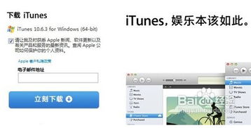 苹果手机怎么连接到电脑