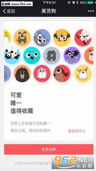 莱茨狗怎么赚钱？