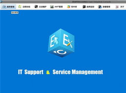 易维帮助台有App吗？支持哪些平台？