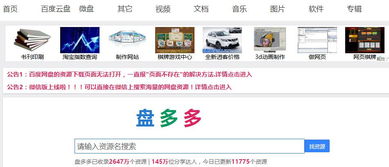 盘多多官网下载,盘多多官网怎么进去