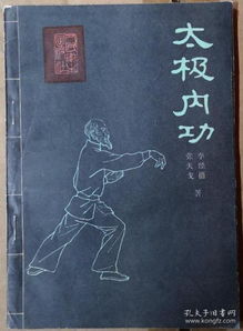 什么是内功呢？