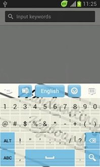 手写键盘怎么调