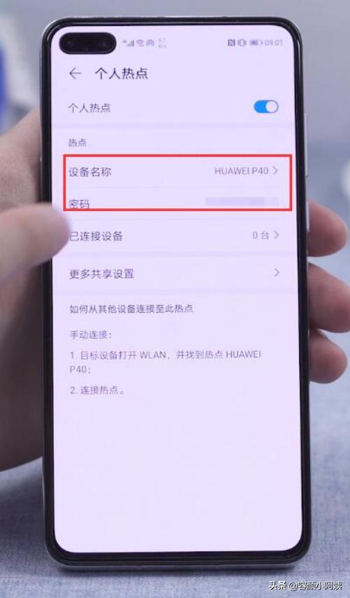 手机怎么开热点给另外的手机用