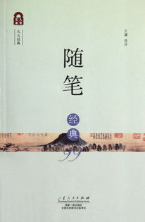 随笔怎么写才好呢初中