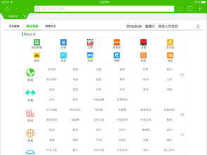 百度快速排名软件下载,百度快速排名软件里搜