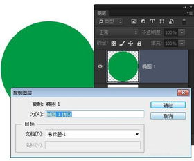 ps复制图层的快捷键