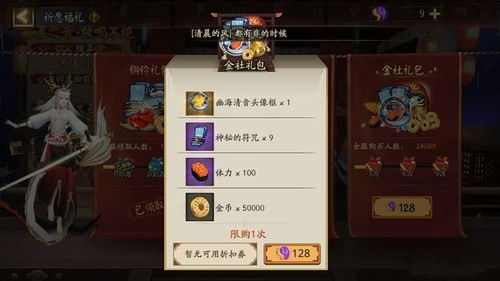 阴阳师礼包码2022,阴阳师礼包码在哪兑换