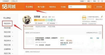 58同城广告推广,58同城广告效果怎么样