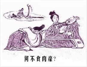 “夏蝉不可语冰,何不食肉糜”是什么意思？