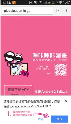 哗咔哗咔漫画app