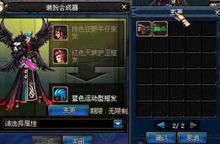 《dnf》稀有装扮怎么获得？