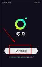 多闪怎么下载？