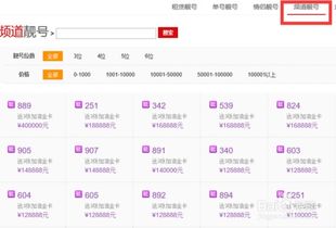 yy怎么创建频道 如何在yy语音上创建频道？