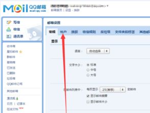 qq邮箱格式怎么输入