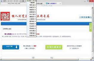 ie内核浏览器有哪些?